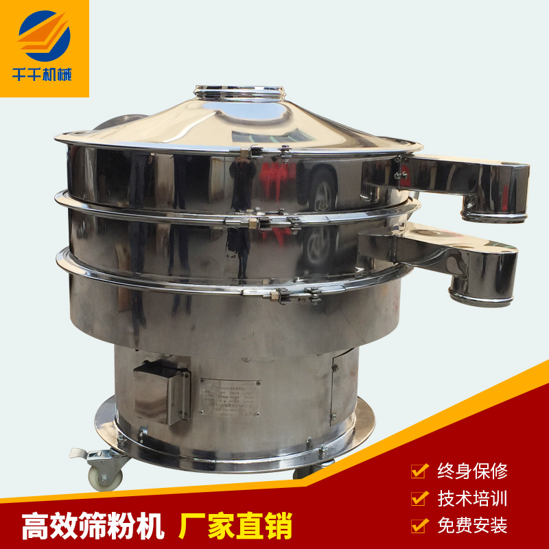 食品筛粉机 颗粒粉末分选机 化工塑料筛粉机