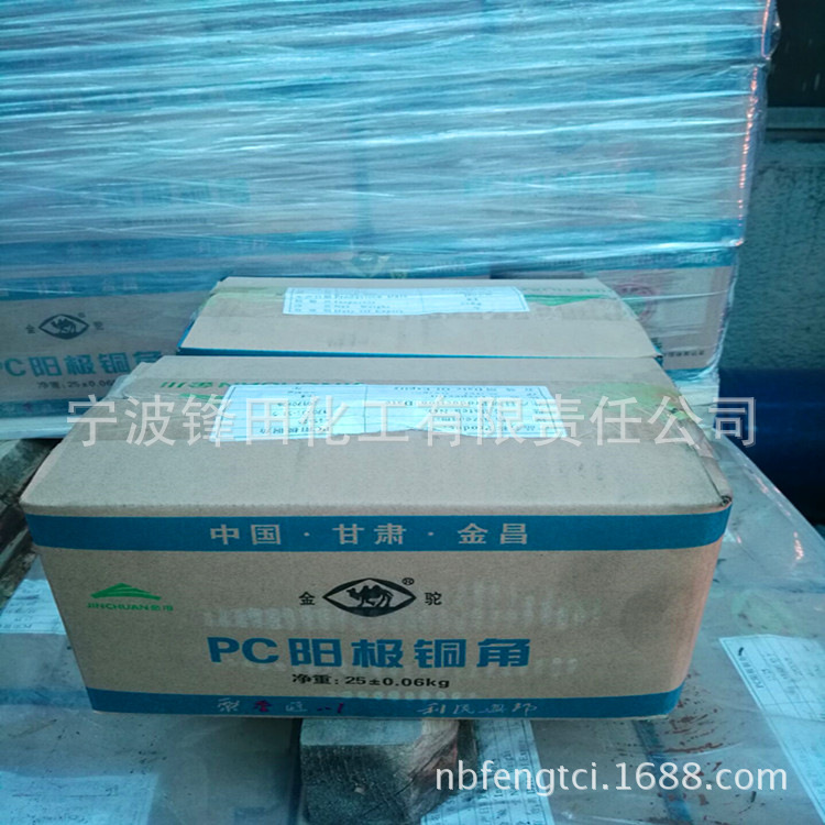 磷铜角 电镀 厂家直销 现货 批发 电解铜 磷铜球 高纯 含量99.9