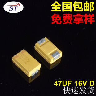 �NƬ�g���47uf 16v D�� đ��ݹ��w����Ƭʽ�����