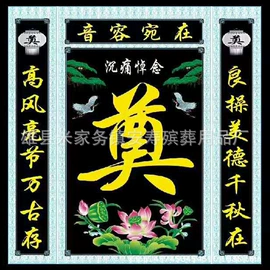 殡葬用品;纸扎祭祀用品;寿衣/鞋/帽