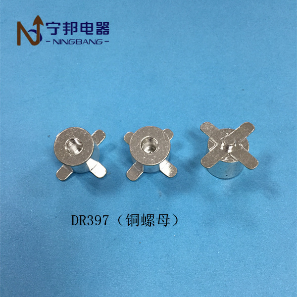 DR397 铜螺母M6*13焊铜片 工业电机 电容器 五金冲压配件