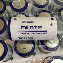 仪器仪表电池FORTE CR34615 3V锂电池原装正品厂家直销