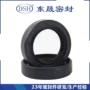 定制旋转轴用丁腈油封