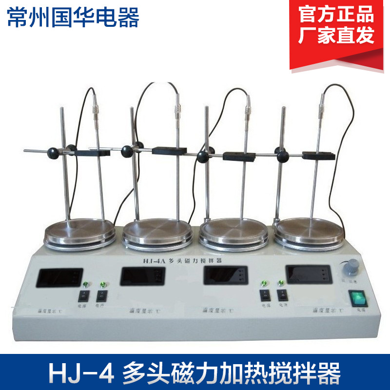 国华电器 HJ-4 多头磁力加热搅拌器4头 普通型/数显控温型