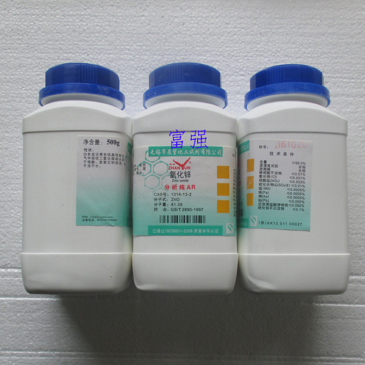 授权 试剂 氧化锌 500克 分析纯 无锡展望
