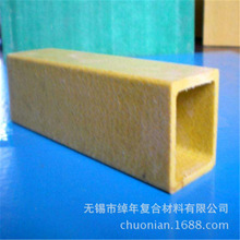 无锡绰年生产厂家 玻璃钢制品高强度玻璃纤维方管