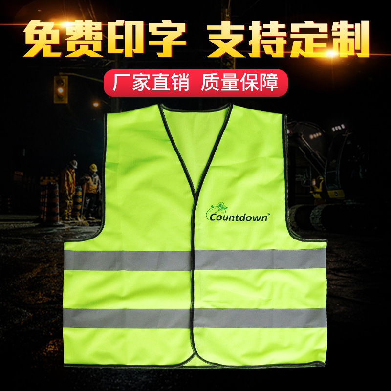 行家选反光背心反光马甲反光骑行服交通骑行衣安全背心环卫马甲