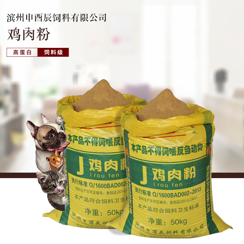 厂家销售鸡肉提取蛋白粉末状动物拌饭营养添加 鸡肉骨粉