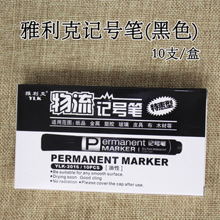 Yalik marker large head logistics Mark large black 10 PCs/box