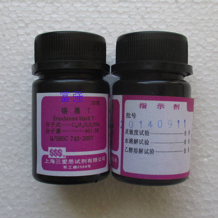 【批号20140911】实验耗材 铬黑T 25克 指示剂 上海三爱思