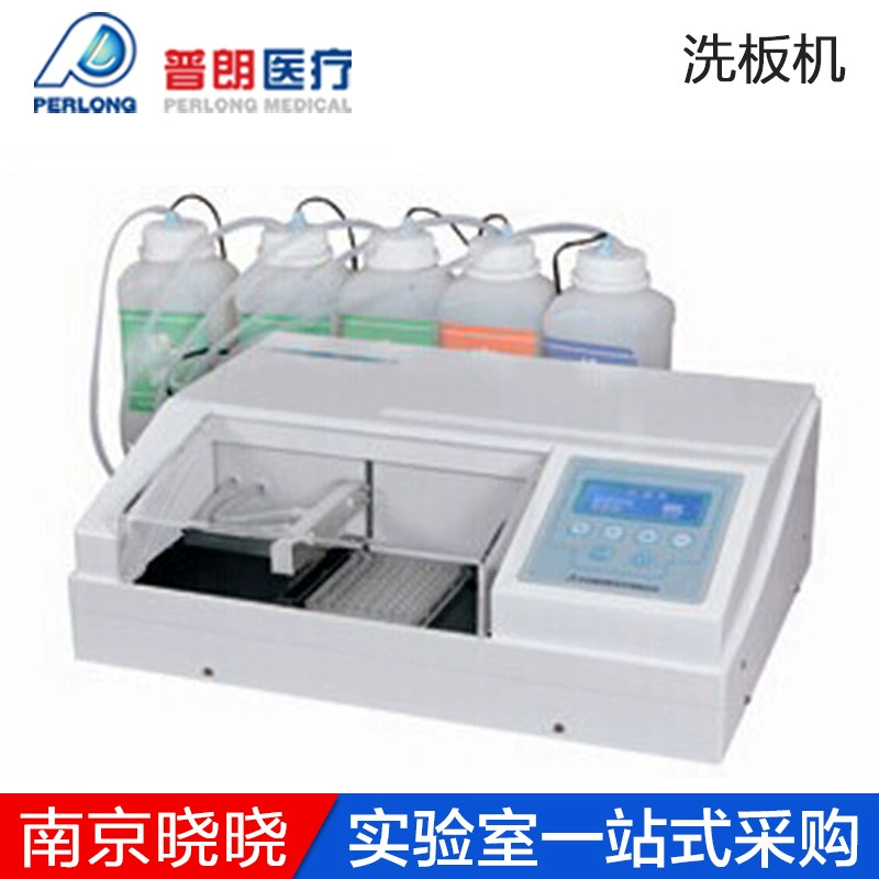 Beijing Plang DNX-9620A микропористая машина многоканальной мойки многофункциональная ферментная машина для мойки пластин