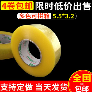Sealing tape high adhesive transparent adhesive 5.5cm wide 300 thick transparent adhesive packaging tape factory special sealing tape