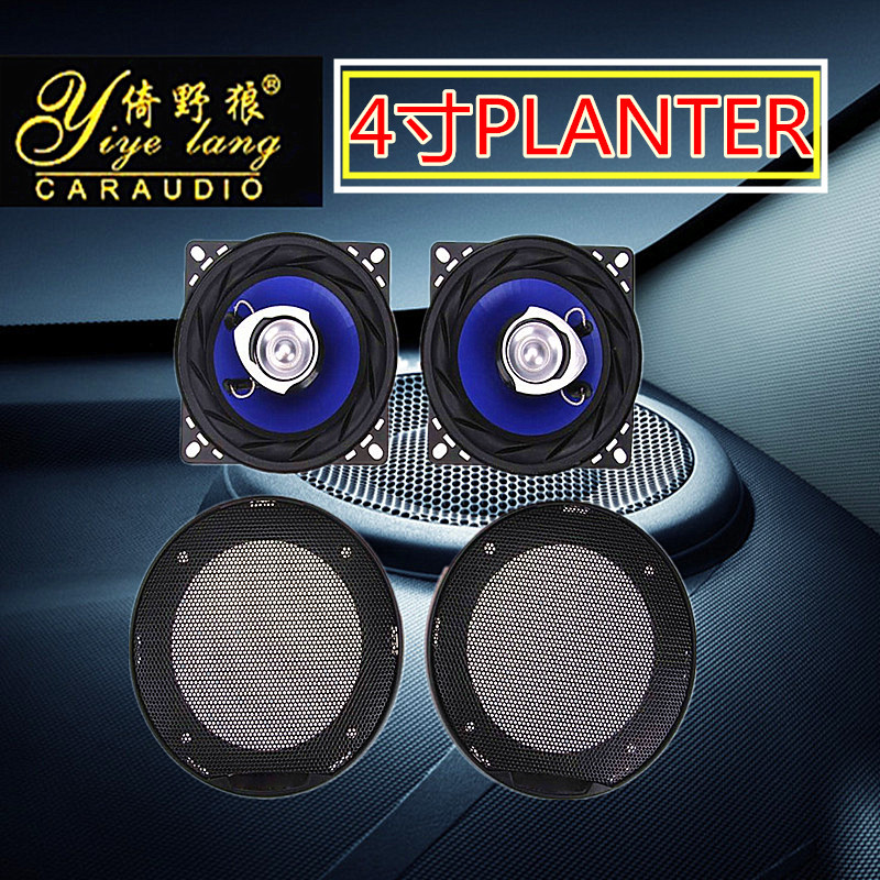 汽车喇叭 TS-A1047S PLATNER 4寸高中音喇叭180W 扬声器10CM