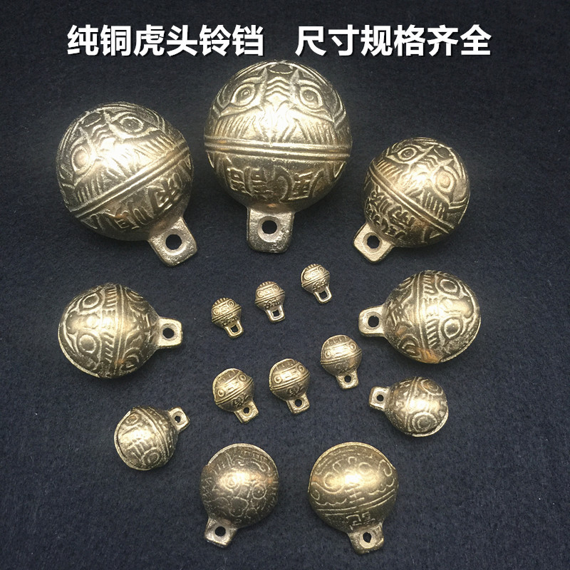 复古纯黄铜虎头铃铛 猫狗宠物铃铛 铜质脚链铃铛工艺配件铃铛现货