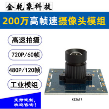 OV2710����120FPS/S�z���^ģ�M ҕ�l�̌W�����O�ع��I���CUSB���