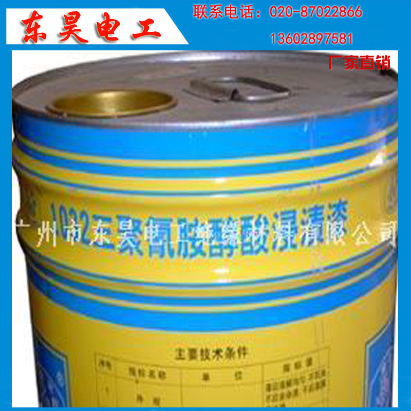 广东优质1032绝缘漆厂家  1032三聚氰胺绝缘浸渍漆 电机电器浸泡
