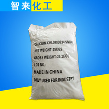 高含量 25千克袋装无水球状氯化钙 工业级干燥剂 氯化钙  批发