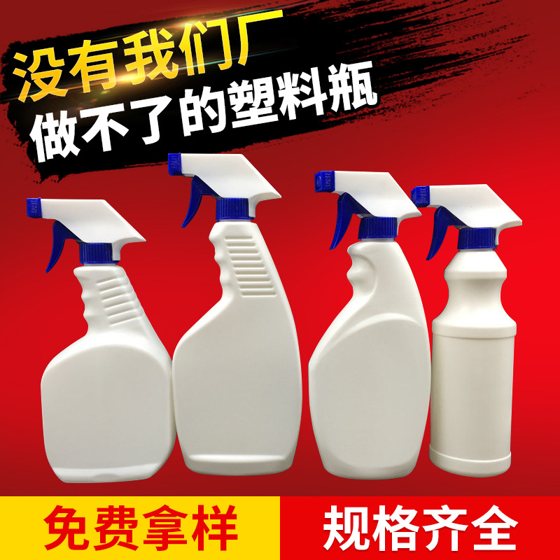 塑料油污净瓶300ml洁厕灵喷雾瓶 500ml油污净喷雾瓶子 塑料喷瓶