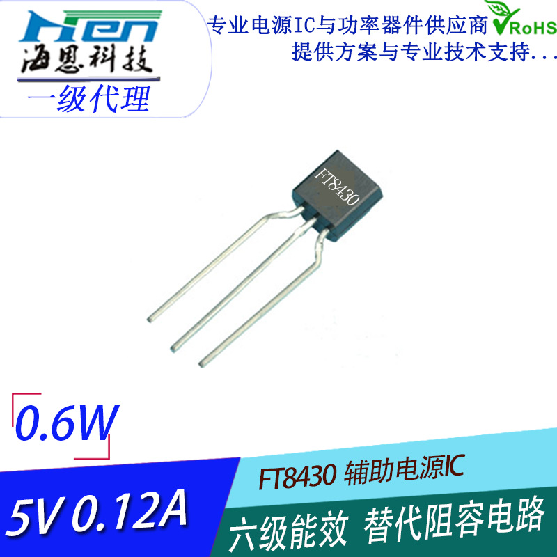 FT8430ܵԿư幩Դic ©籣ظԴоƬ