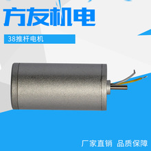 常州厂家供应38直线推杆电机 低压直流电动推杆电机 微型减速马达