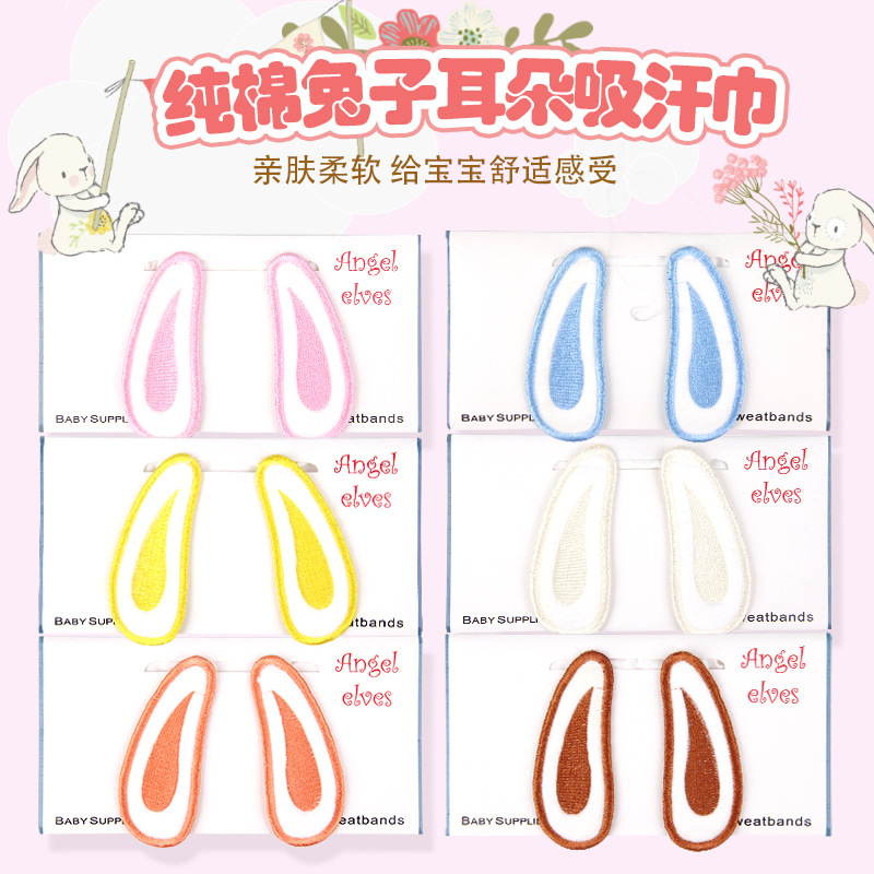 New Rabbit Ear Sweat Absorbent Towel Children's Towel Pure Cotton Gauze Back Towel 4 Layers Sweat Separating Towel L Size Wholesale