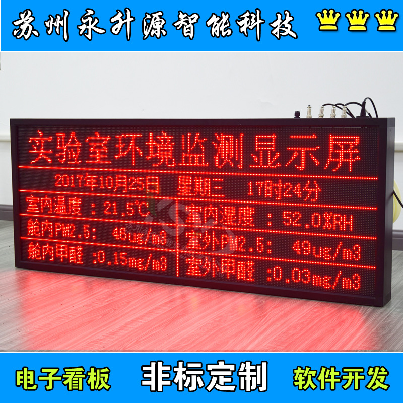 �ﳾ���߼�������һ��������ʾ����ʪ����ʾ��PM2.5�ɼ�