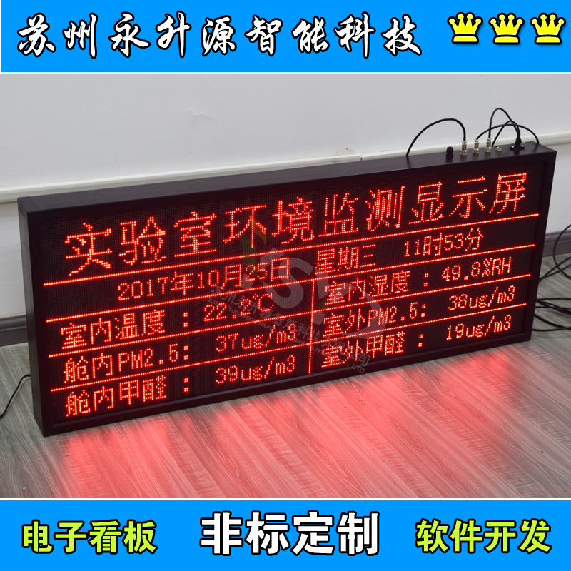 �ﳾ���߼�������һ��������ʾ����ʪ����ʾ��PM2.5�ɼ�