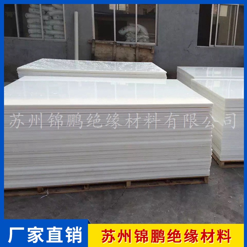 厂家供应尼龙板  按需制作白色绝缘板 PP PE塑料板 塑料尼龙板