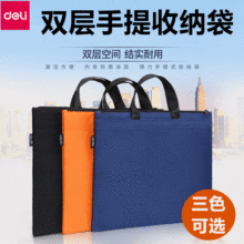 得力5840帆布手提文件袋 A4多功能拉链袋 会议包资料袋商务文件包