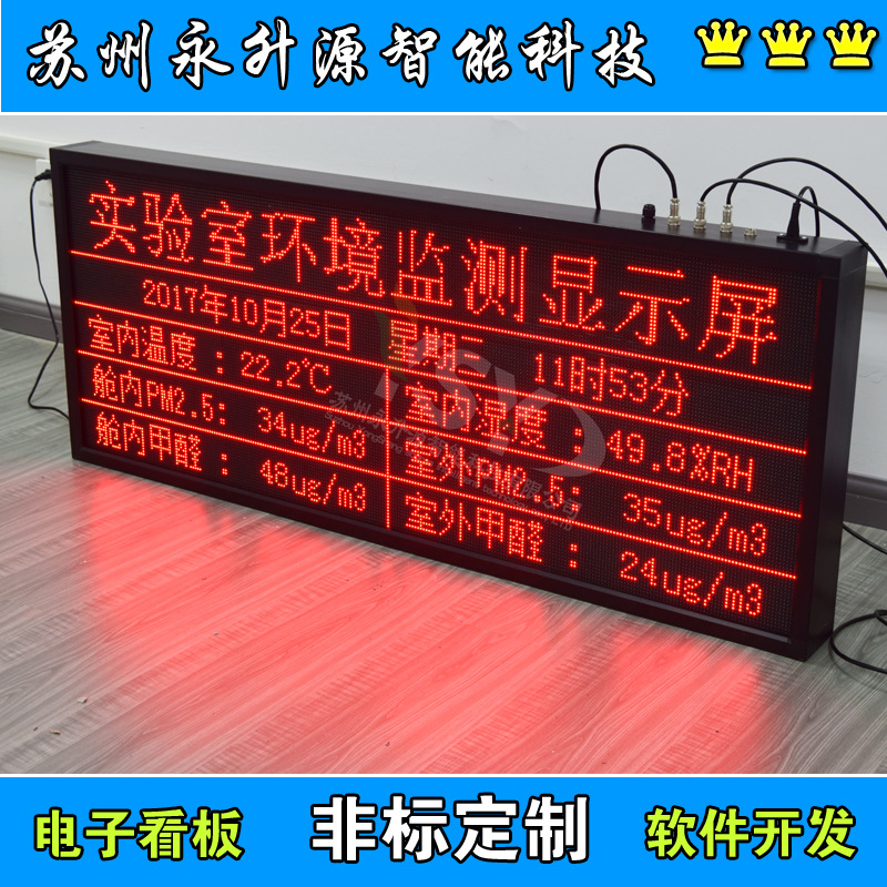 �ﳾ���߼�������һ��������ʾ����ʪ����ʾ��PM2.5�ɼ�