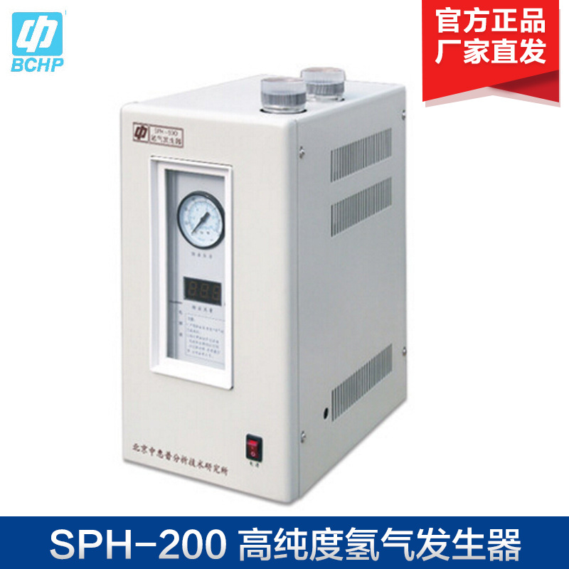 Beijing China HP Hydrogen Generator SPH-200/300/500A High Purity Gas Generator Liquor Detection