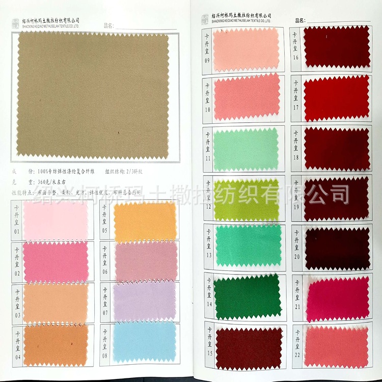 绍兴厂家卡丹皇 制服呢 罗尔呢 柔美呢等工装面料 现货供应