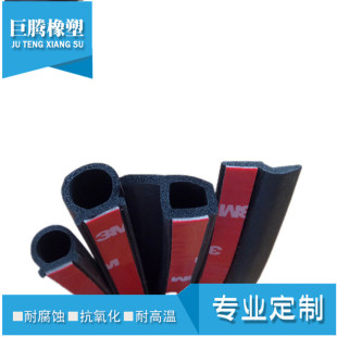 Automotive universal D-type P LV-type sealing strip windproof, dustproof and sound insulation strip door trunk sealing strip