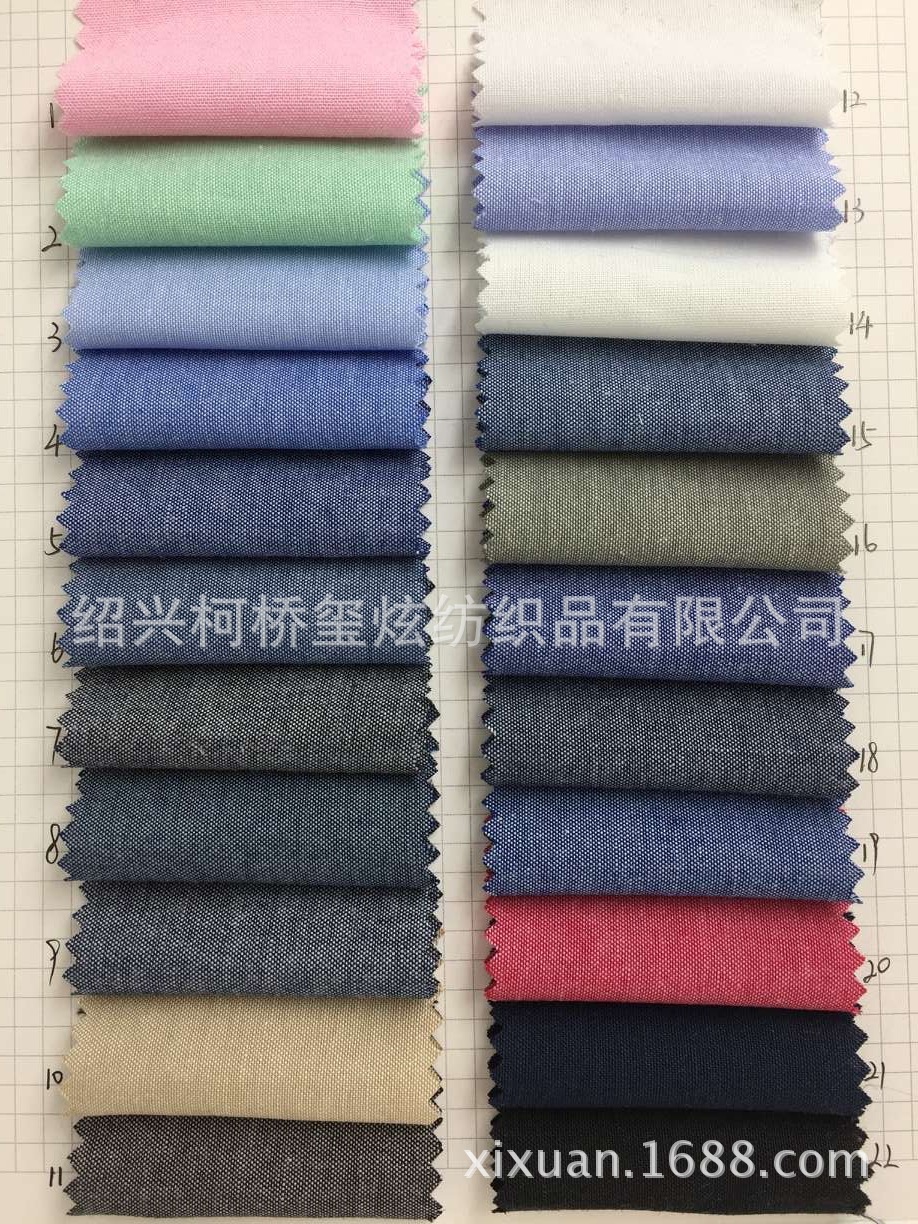 厂家直销 青年布衬衫面料  CVC青年布 牛津纺衬衫面料   现货供应