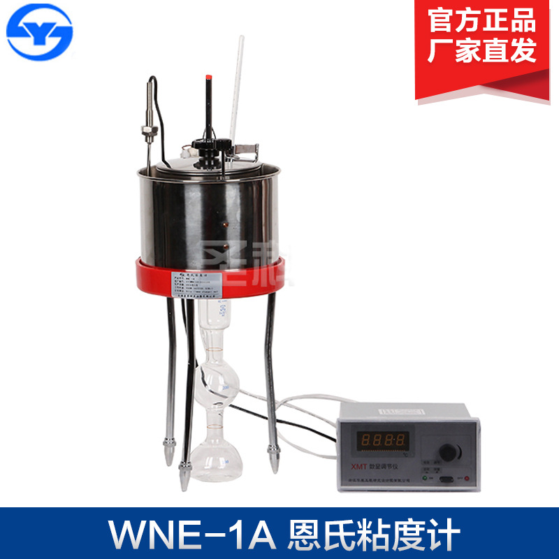 上海昌吉 WNE-1A 恩氏粘度计 数字式温控仪