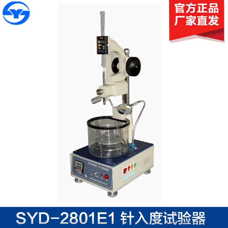 上海昌吉 SYD-2801E1 针入度试验器 沥青针入度试验仪