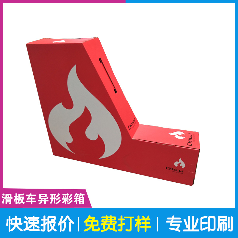 滑板车异形彩箱|滑板车包装彩箱|异形包装彩箱印刷厂家