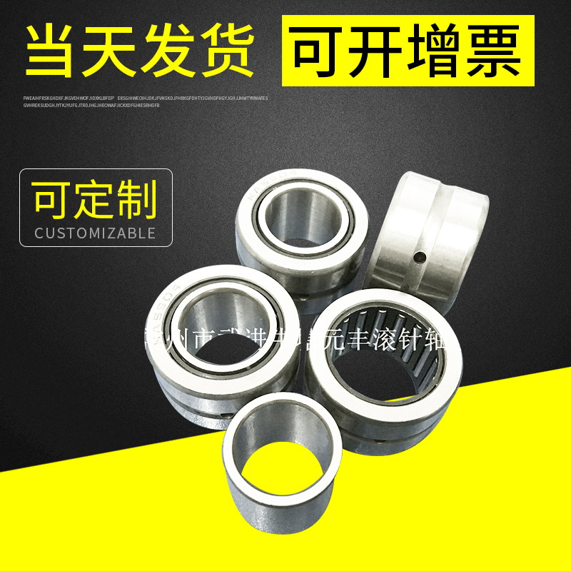 厂家直销实体套圈滚针轴承 NA4904 NA5904 NA6904铁保持架现货