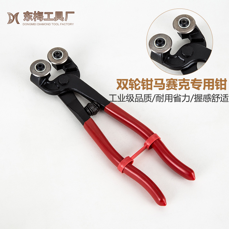 合金双轮钳子双眼钳 瓷砖玻璃陶瓷切割器 马赛克切割钳