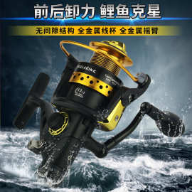 KV30-60双卸力金属头前后刹鱼线轮海钓轮抛竿轮鲤鱼渔线轮渔具