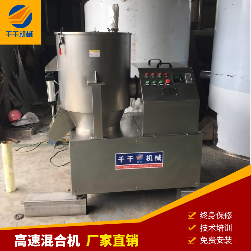 GHJ-200型高速混合机鸡精混合机干粉混合机食品混合机