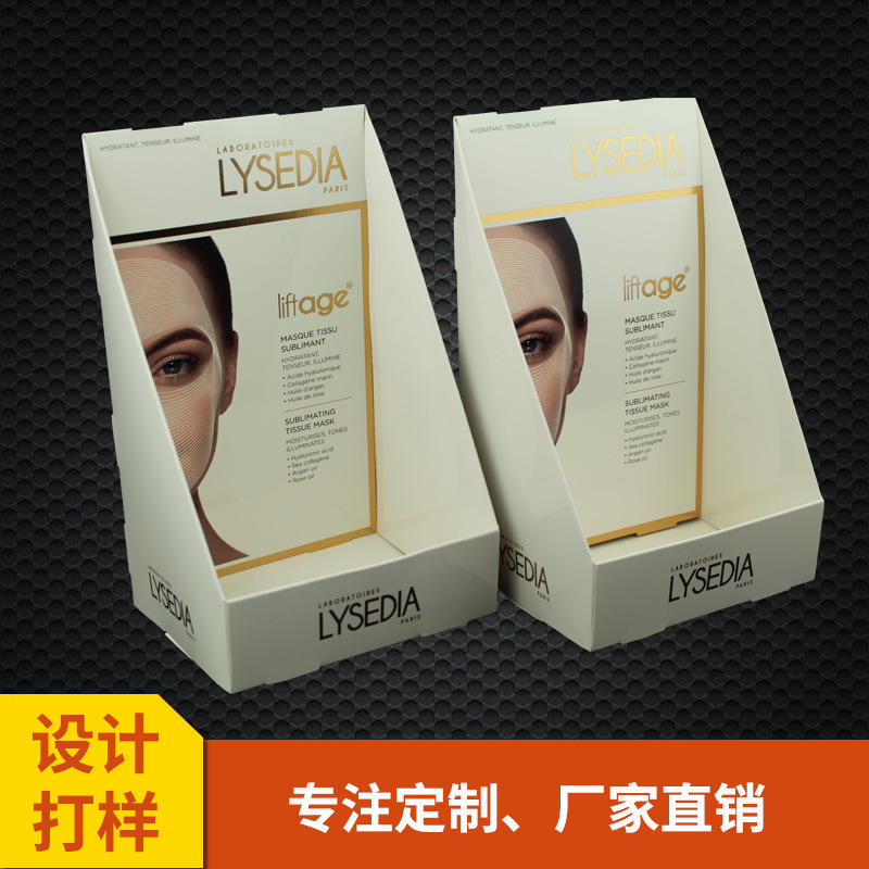 厂家供应化妆品面膜彩盒零食食品瓦楞展示盒折叠桌面超市纸展示盒