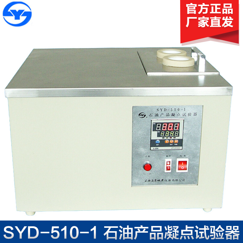 上海昌吉 SYD-510-1 石油产品凝点试验器