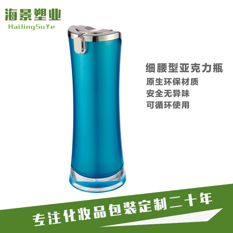 全新供应亚克力乳液瓶 细腰型亚克力瓶 带肩套配乳液泵膏霜瓶