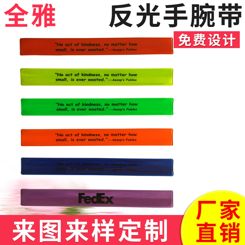 厂家供应自行车反光条 人造通用高频pvc反光条 支持批发