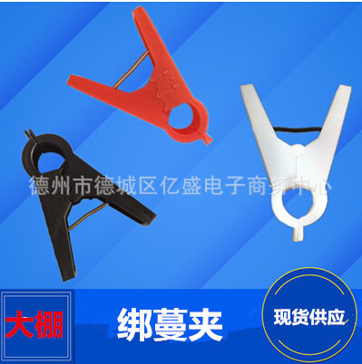 黄瓜绑蔓夹吊秧夹子绑蔓夹扶蔓夹落秧夹落藤蔓夹吊蔓夹子红白黑色