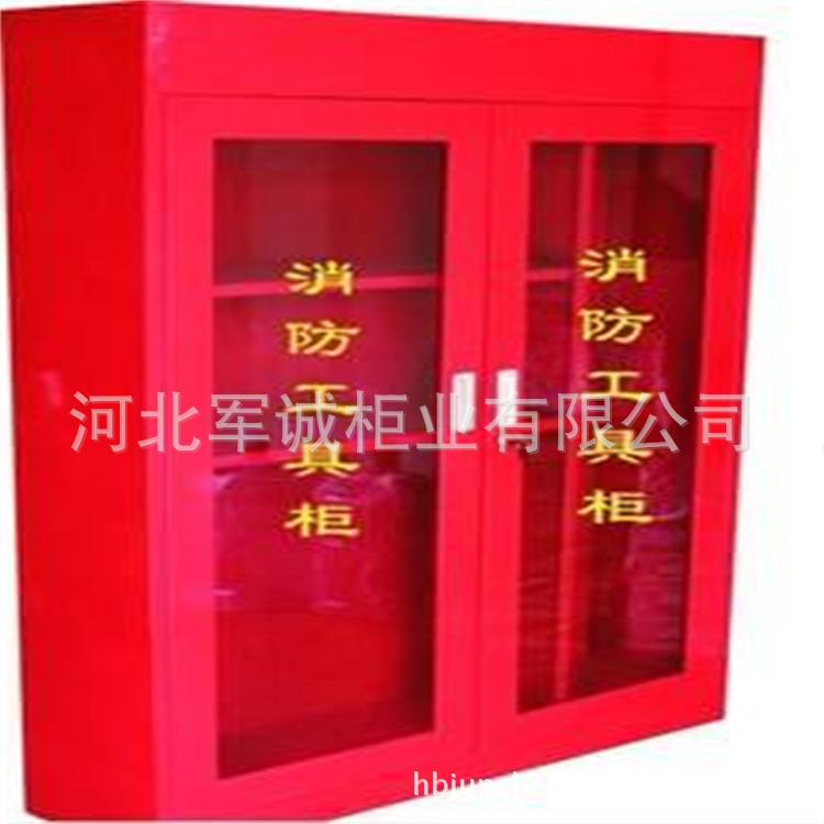 河北军诚消防工具柜/消防安全柜/消防应急柜 人防应急柜