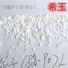 眉山生産亮白粒子【82-90】L 洗衣粉過氧碳酸鈉專用顆粒