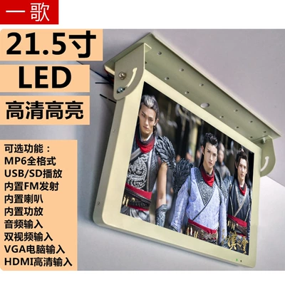 Entertainment Tv, Car display
