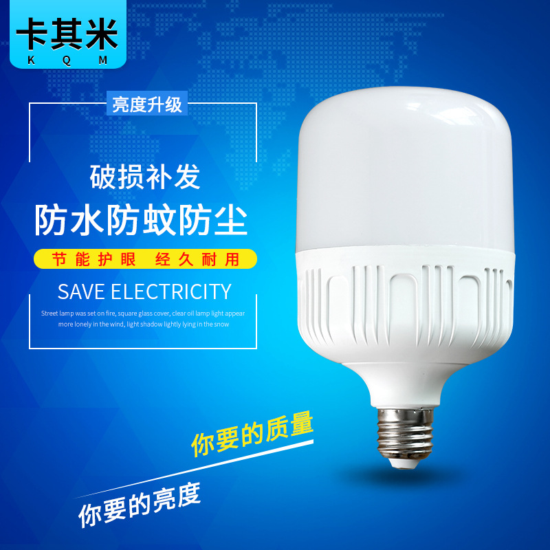 led Bulb energy-saving bulb LED bulb E27/B22 plastic bag aluminum high rich handsome super bright bulb in stock wholesale